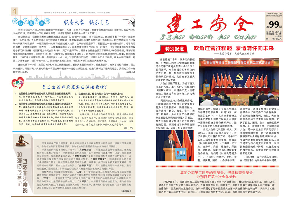 利来集团(中国)_来利国际w66旗舰厅