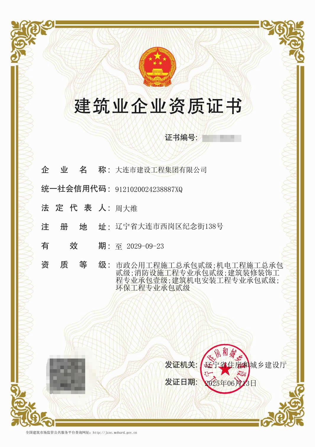 利来集团(中国)_来利国际w66旗舰厅